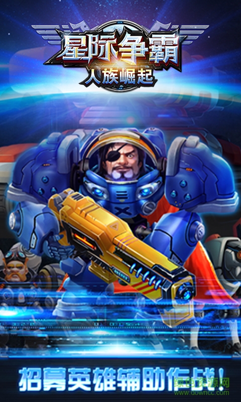 果盘游戏星际争霸手机版 v1.3.8 安卓版1