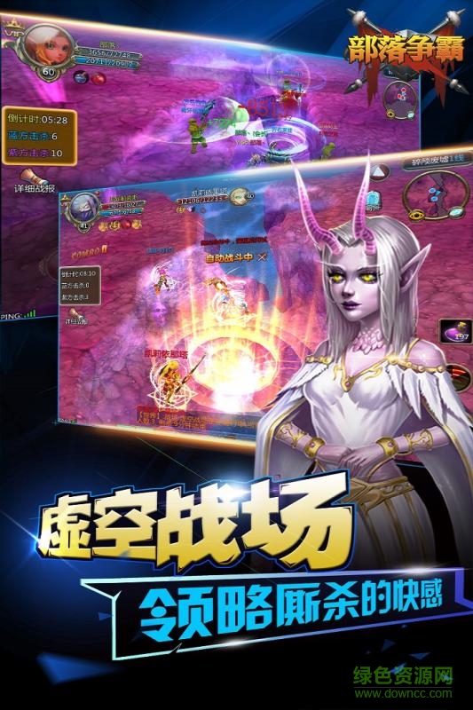 九游版部落争霸手游 v9.1 安卓版3