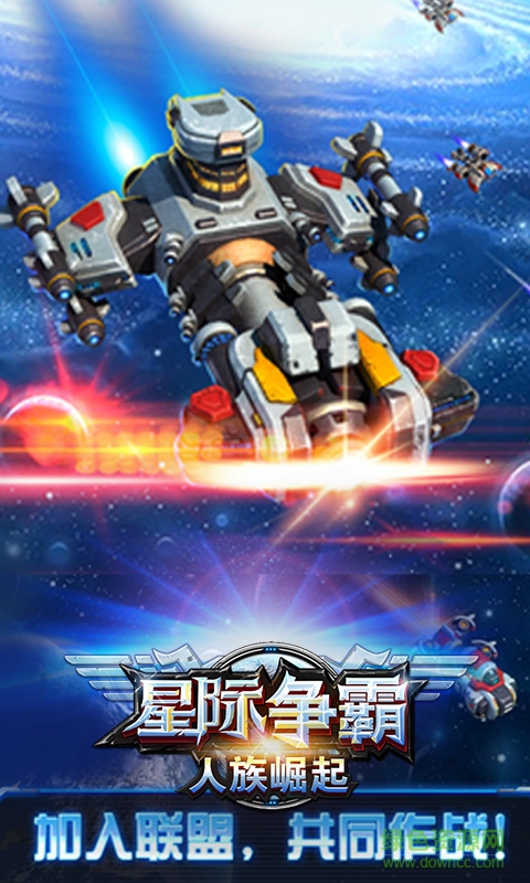 果盘游戏星际争霸手机版 v1.3.8 安卓版2