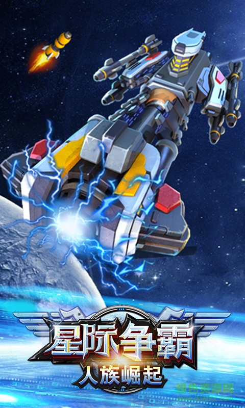 果盘游戏星际争霸手机版 v1.3.8 安卓版3