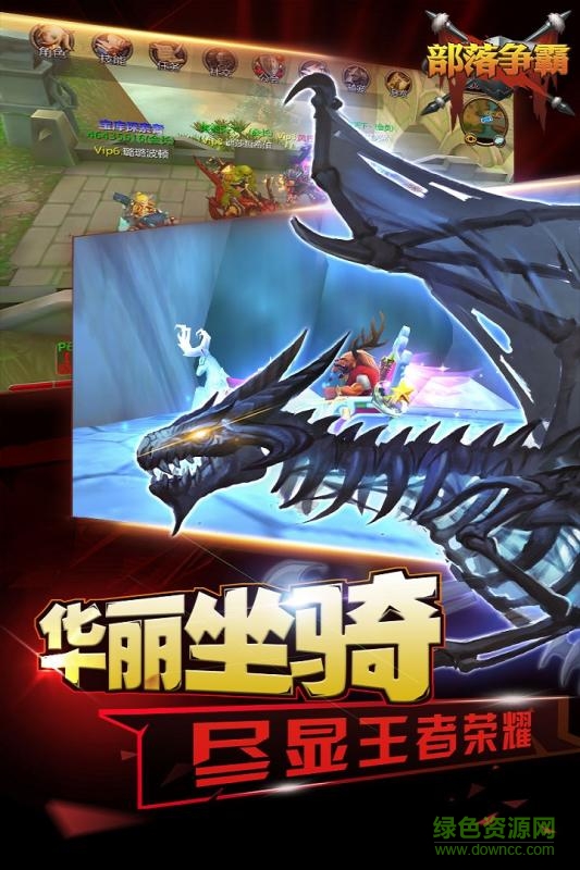 九游版部落争霸手游 v9.1 安卓版2