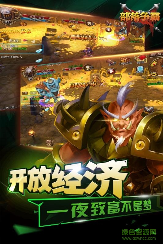 九游版部落争霸手游 v9.1 安卓版1