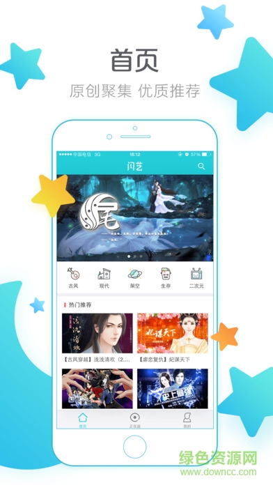 4399闪艺文字游戏 v2.4.5 安卓版2
