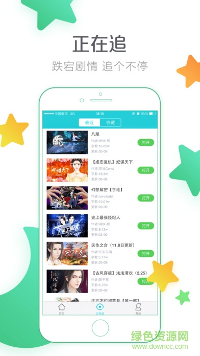 4399闪艺文字游戏 v2.4.5 安卓版0