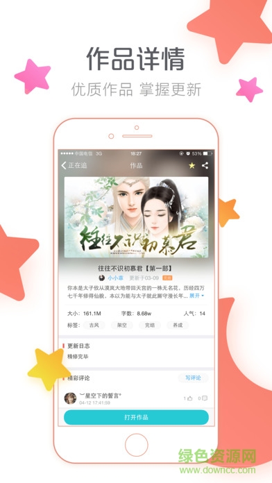 4399闪艺文字游戏 v2.4.5 安卓版1