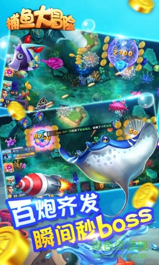 捕鱼大冒险qq微信登录版 v2035.0 安卓版2