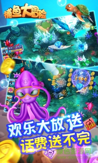 捕鱼大冒险qq微信登录版 v2035.0 安卓版0