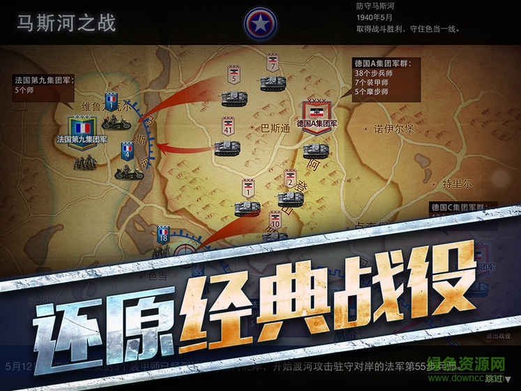 1941手游 v0.9.45 安卓版1