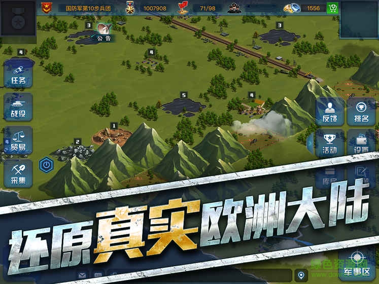 1941手游 v0.9.45 安卓版4