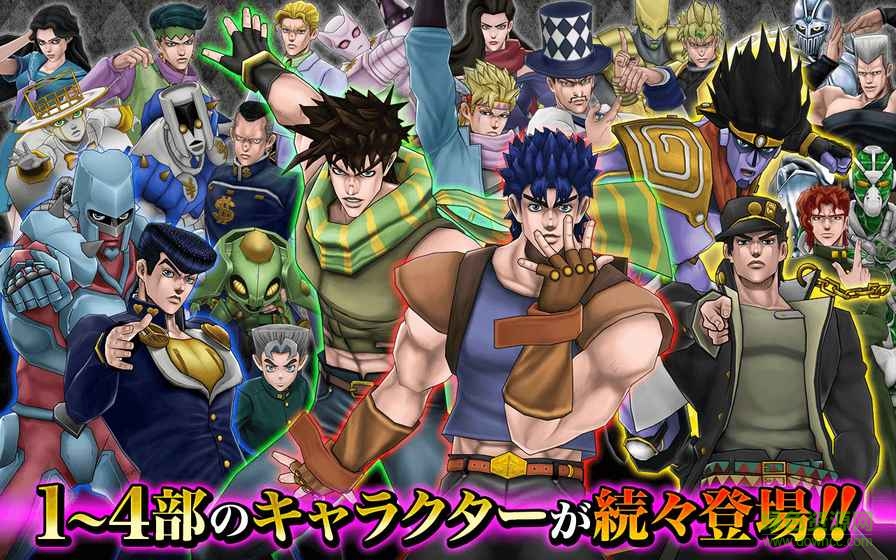 jojo的奇妙冒险钻石纪录手游(ジョジョDR) v1.0.8 官网安卓版2