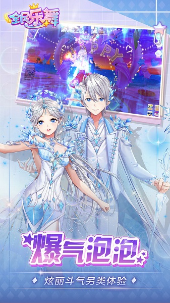 全民乐舞多酷手游 v1.3.5 安卓版3