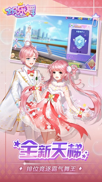 全民乐舞多酷手游 v1.3.5 安卓版0