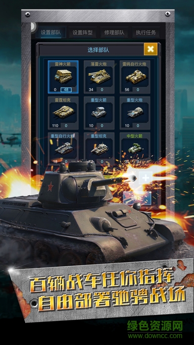 红警之战尤里复仇游戏 v1.0 安卓版3