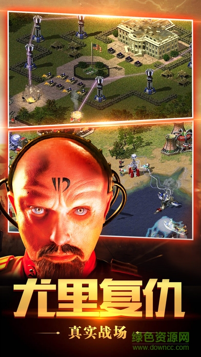 红警之战尤里复仇游戏 v1.0 安卓版1