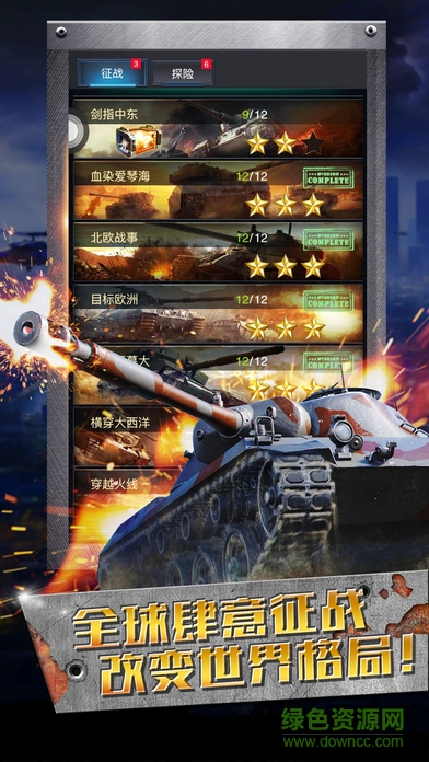 红警之战尤里复仇游戏 v1.0 安卓版2