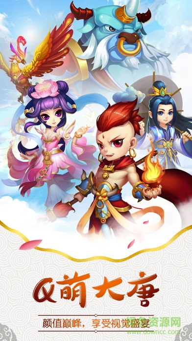 幻想西游九游版 v1.6 安卓版0