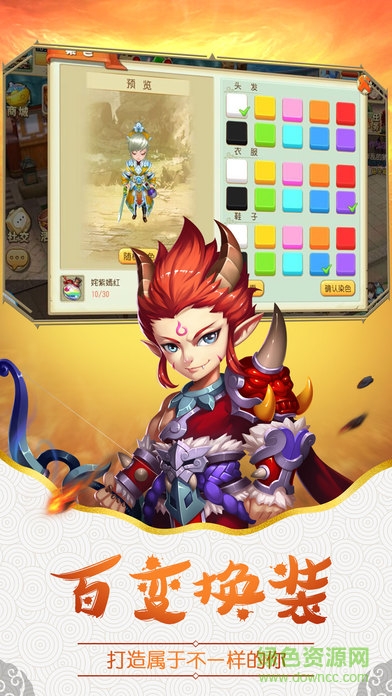 幻想西游九游版 v1.6 安卓版1