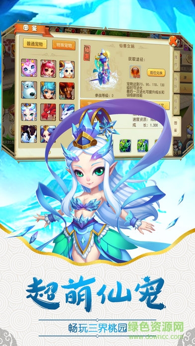 幻想西游九游版 v1.6 安卓版2