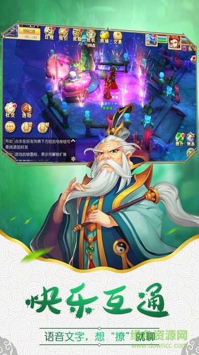幻想西游九游版 v1.6 安卓版3