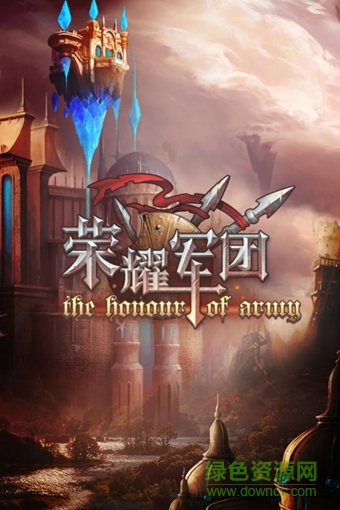 小米游戏荣耀军团 v1.1 安卓版0