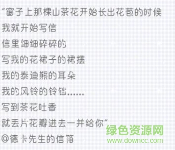 微博慧心字体 0