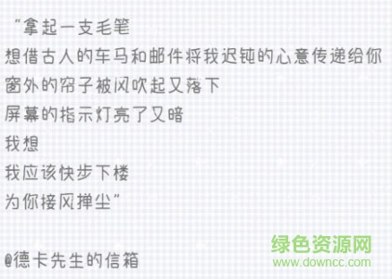 微博慧心字体 1