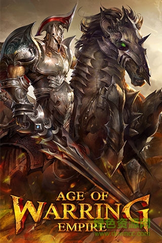 帝国战争手游百度版 v2.3.64 安卓版0