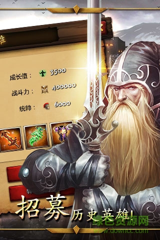 帝国战争手游百度版 v2.3.64 安卓版4