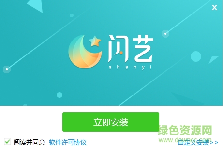 闪艺制作软件电脑版 v1.0.10 官方版0