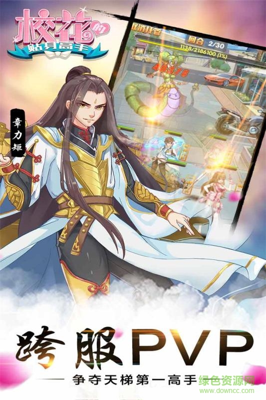 校花的贴身高手bt公益服 v1.3.7.0 安卓sf版2