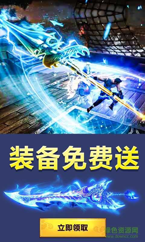 5399游戏仙剑蜀山 v7.2.0 官方安卓版2