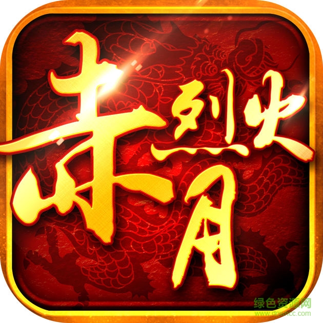 百度版赤月烈火传奇手游（暂未上线）