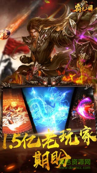 怪猫手游霸主三国 v1.1.25 安卓版2