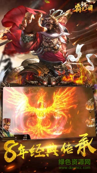 怪猫手游霸主三国 v1.1.25 安卓版3