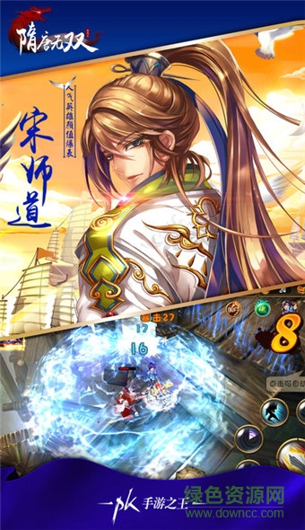 隋唐无双手游 v1.2.1 安卓版0