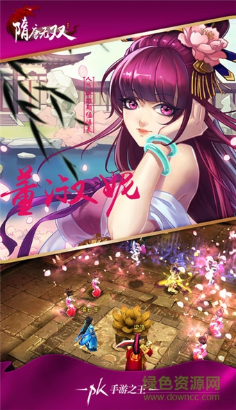 隋唐无双手游 v1.2.1 安卓版1