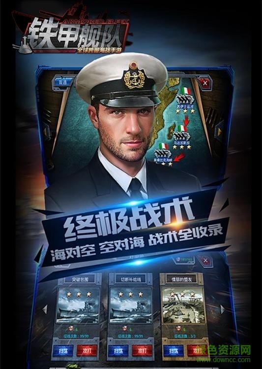 百度版铁甲舰队 v1.0.6 安卓版1