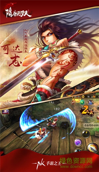 隋唐无双手游 v1.2.1 安卓版3