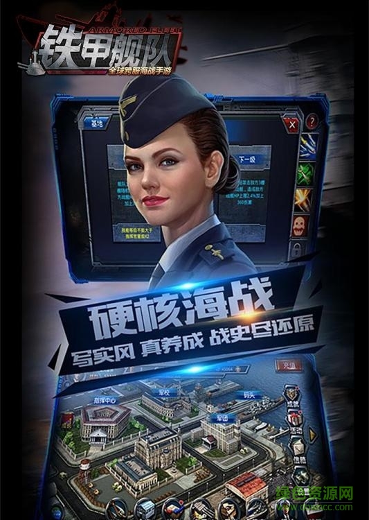 百度版铁甲舰队 v1.0.6 安卓版2