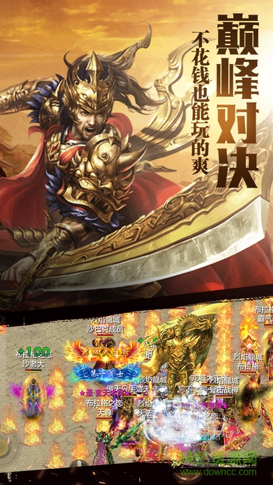 百度版烈焰武神 v1.0 安卓版3