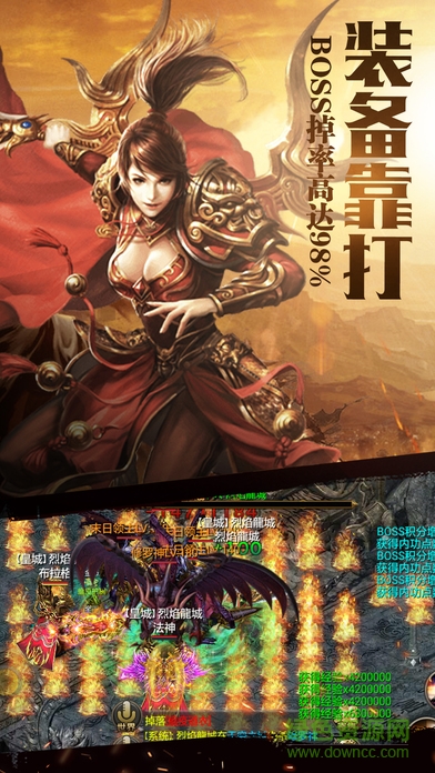 百度版烈焰武神 v1.0 安卓版1