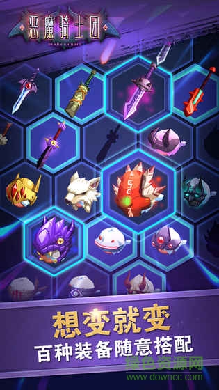 恶魔骑士团h5游戏 v1.0.9 官方安卓版2