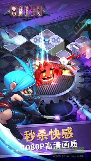恶魔骑士团h5游戏 v1.0.9 官方安卓版1