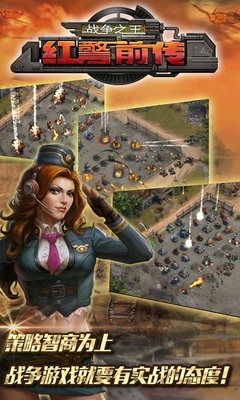 百度版红警前传战争之王手游 v1.3.40 安卓版2