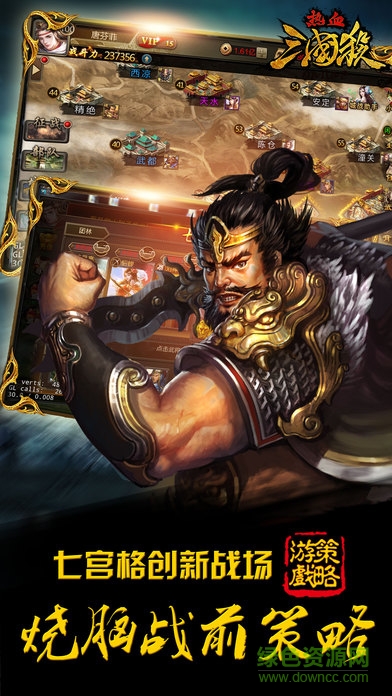 百度版热血三国杀 v1.0 安卓版2