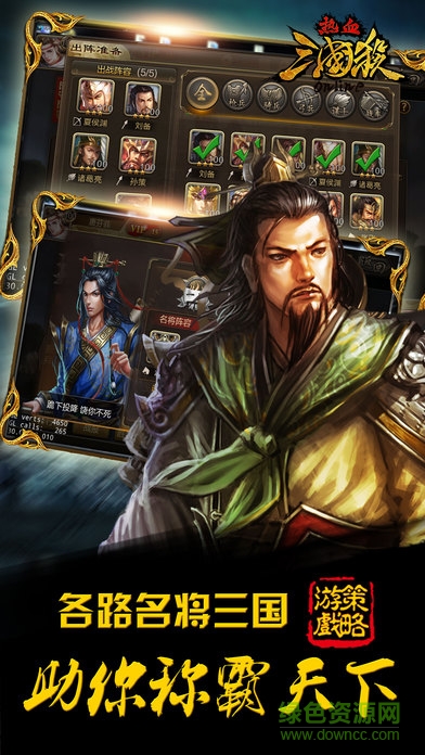 百度版热血三国杀 v1.0 安卓版1