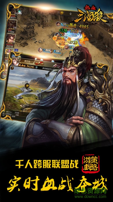 百度版热血三国杀 v1.0 安卓版3