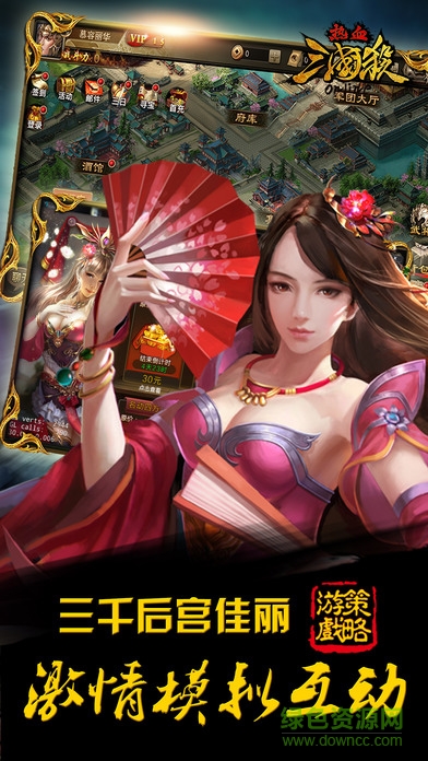 热血三国杀ol v1.0 安卓版2