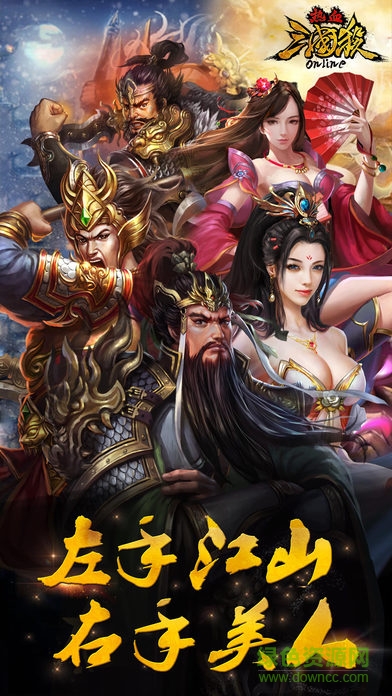 热血三国杀ol v1.0 安卓版3