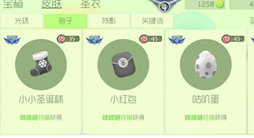 球球大作战袍子修改器 v1.8.2 安卓刷绝版孢子版0